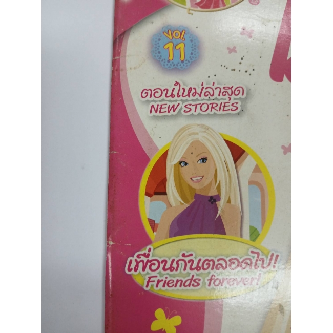 นิตยสาร Barbie ฉบับที่ 11 **รบกวนเลื่อนดูสภาพหนังสือก่อนการสั่งซื้อ**